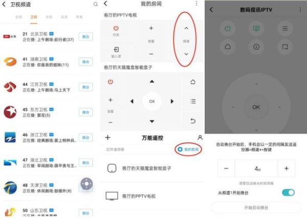 手机怎么遥控电视_手机控制电视的方法