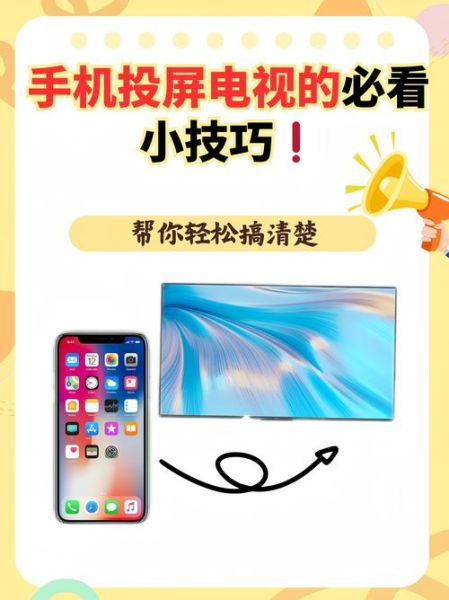 手机怎么遥控电视_手机控制电视的方法