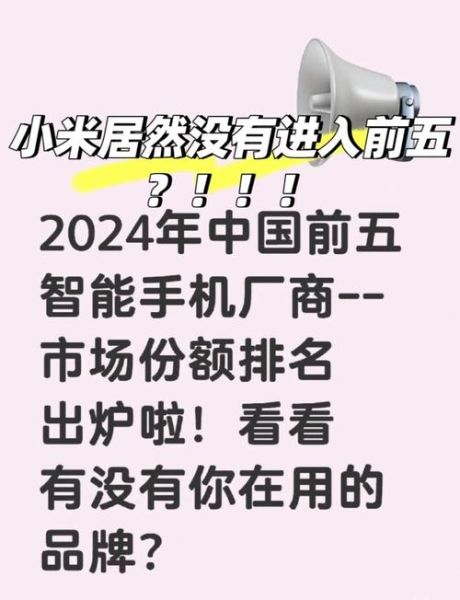 华为手机销量下滑原因_2024年还能翻身吗