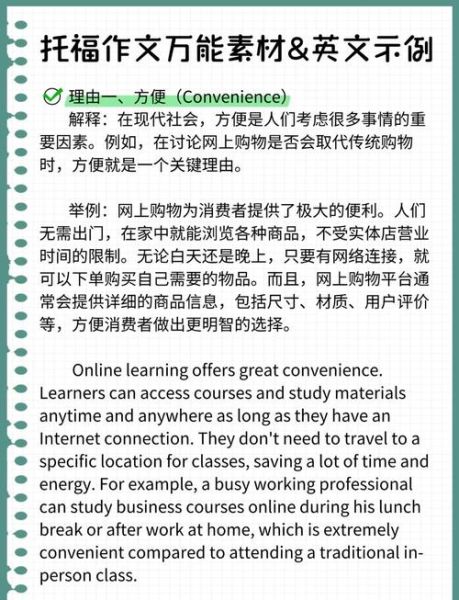 美国移民托福写作要求_如何拿到高分