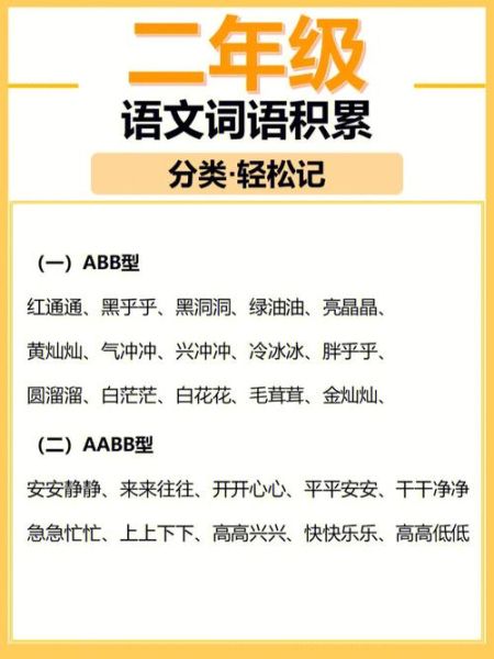 小词语都有哪些_如何快速记忆