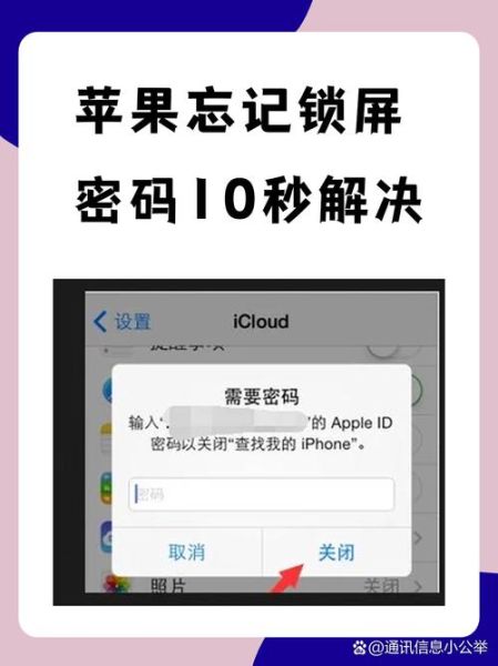 苹果手机如何设置锁屏_锁屏密码怎么改