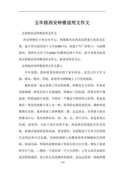 城市历史怎么写_城市历史写作技巧