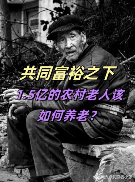 农村富裕家庭有哪些特征_如何成为农村富裕家庭