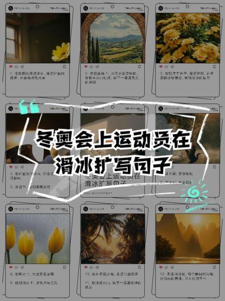 滑冰怎么形容_滑冰优美词语有哪些