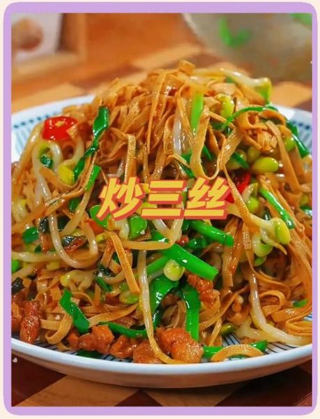 爆炒干丝怎么炒好吃_爆炒干丝的做法大全集