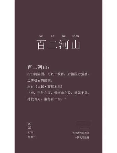 山河川的含义是什么_山河川在古诗词中的意象