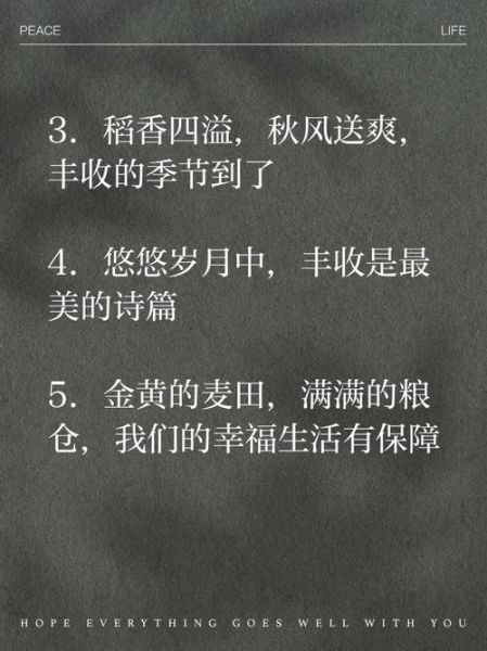 农民祝福语有哪些_如何表达对农民的祝福