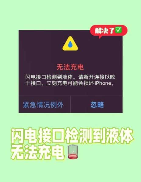 手机充电口进水了怎么办_充电口进水多久能充电