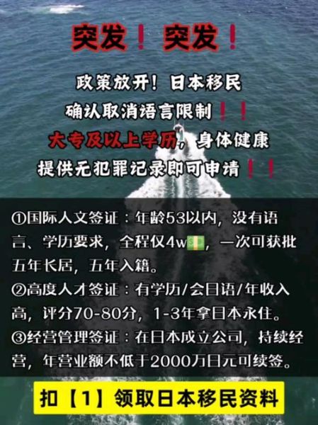 日本买房可以移民吗_日本买房移民条件