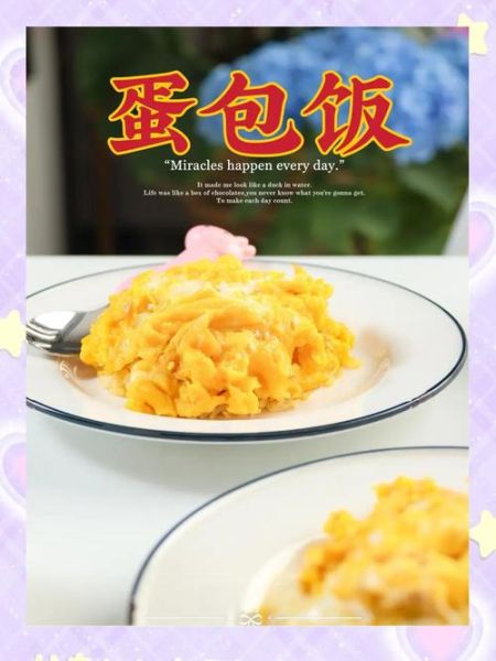 蛋包饭怎么做_蛋包饭的家常做法