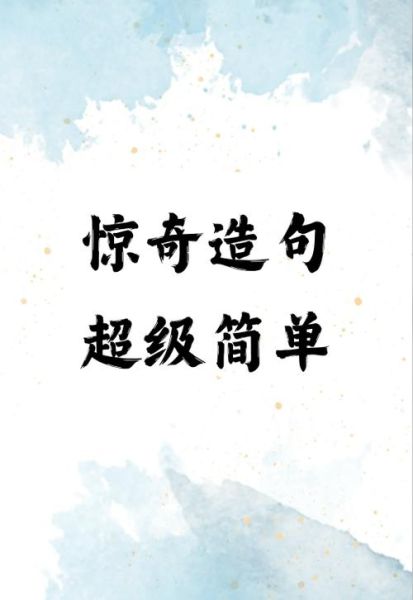 什么是惊奇_惊奇属于神态词语吗