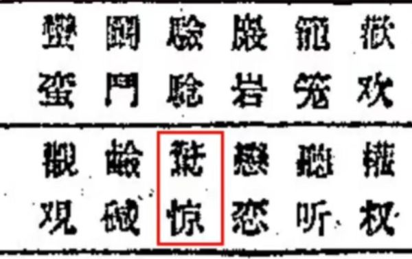 什么是惊奇_惊奇属于神态词语吗