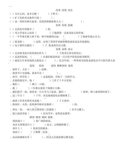 麦苗填空词语有哪些_麦苗填空怎么写