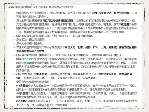 侨外移民地址在哪里_如何预约面谈