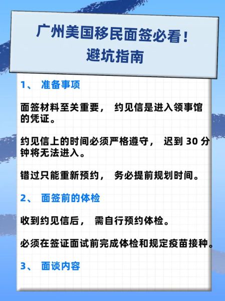侨外移民地址在哪里_如何预约面谈