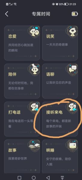 电脑怎么给手机打电话_电脑免费打电话到手机的方法