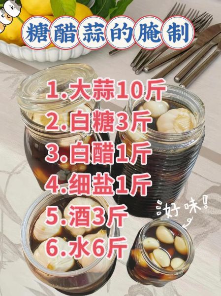 糖蒜怎么做_糖蒜腌制比例是多少