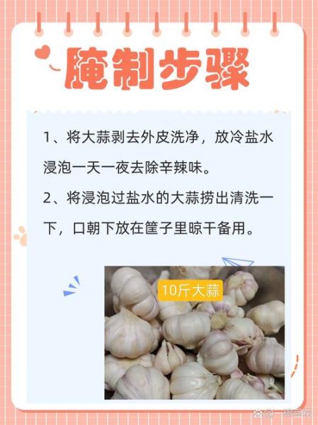 糖蒜怎么做_糖蒜腌制比例是多少