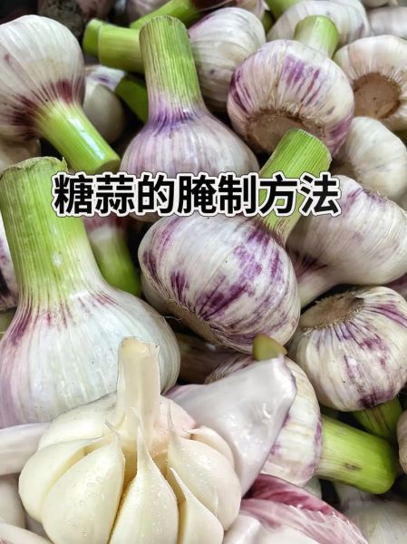糖蒜怎么做_糖蒜腌制比例是多少