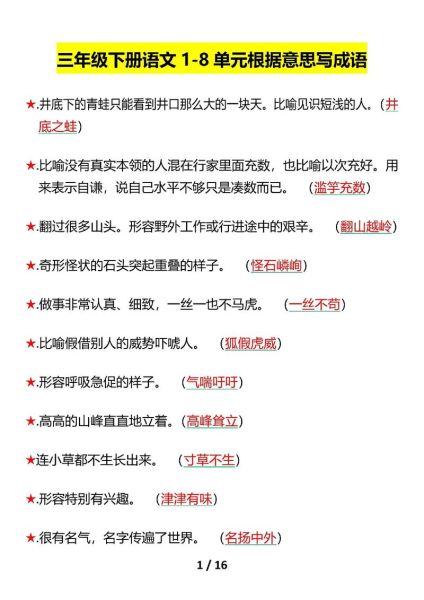 根据什么人之身词语有哪些_如何正确使用