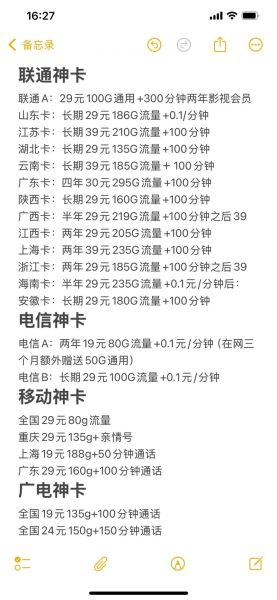 大流量手机卡哪个划算_大流量手机卡怎么选