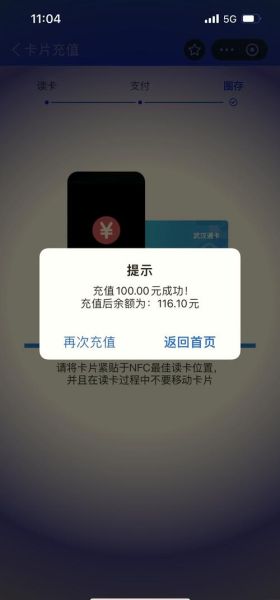 手机充公交卡怎么充值_公交卡手机充值步骤