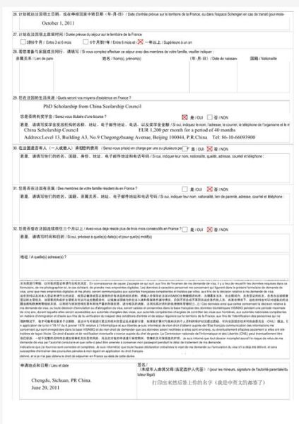 法国移民条件_如何申请法国长期居留