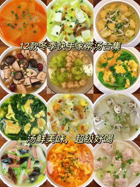 家常汤怎么做_汤的做法大全