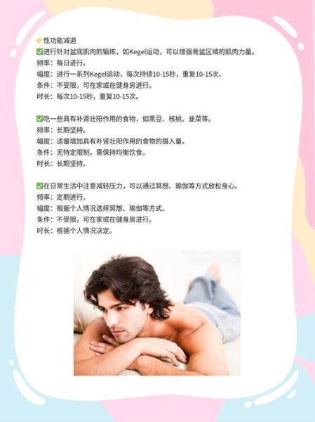 男人啪啪怎么变强壮_男人啪啪吃什么壮阳