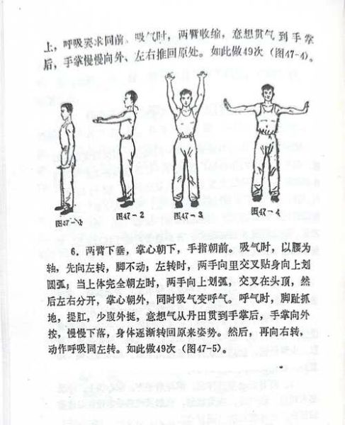 轻功怎么练_轻功入门方法