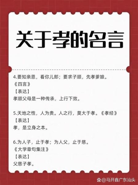 十二孝道词语有哪些_如何践行孝道