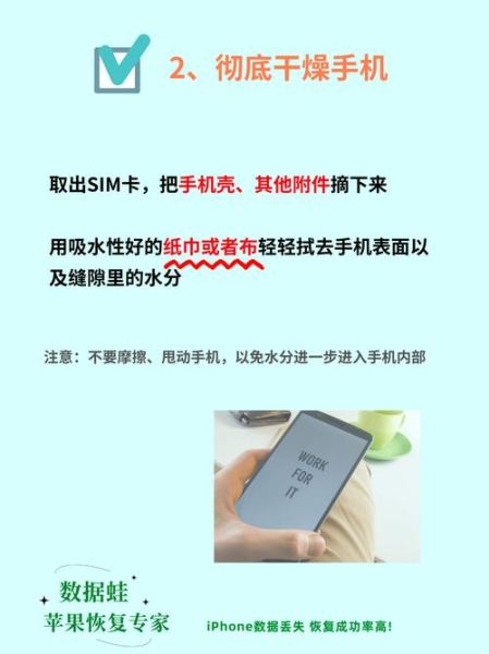 苹果手机进水怎么办_苹果手机进水后多久能开机