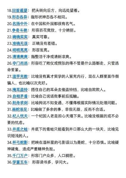 打趣的解释词语_幽默用法有哪些