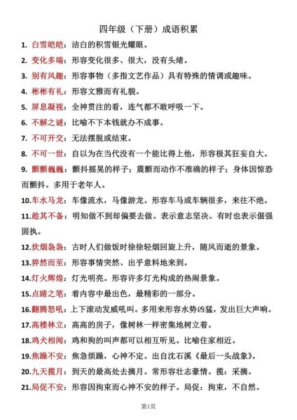 打趣的解释词语_幽默用法有哪些