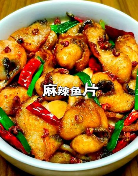 麻辣鱼的家常做法_麻辣鱼怎么做才嫩