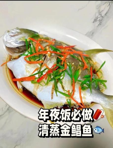 金鲳鱼怎么做好吃_金鲳鱼清蒸还是红烧