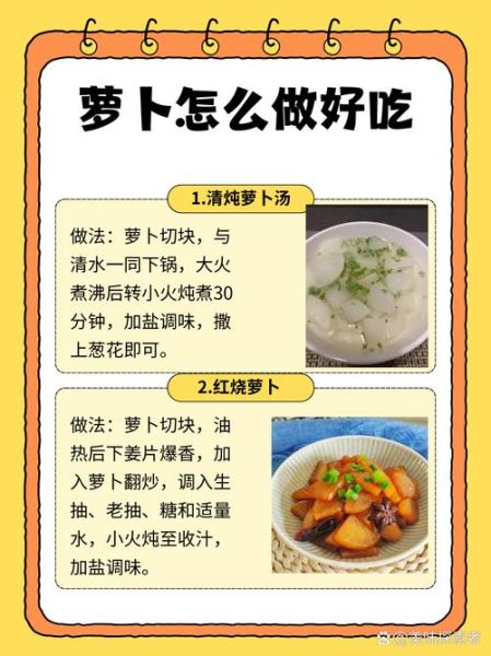 白萝卜怎么做好吃_白萝卜的做法大全