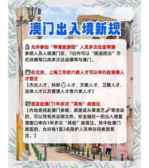 澳门买房移民政策_澳门购房可以拿身份吗