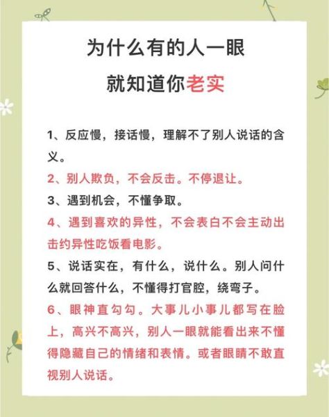憨厚老实的人性格特点_如何与憨厚的人相处
