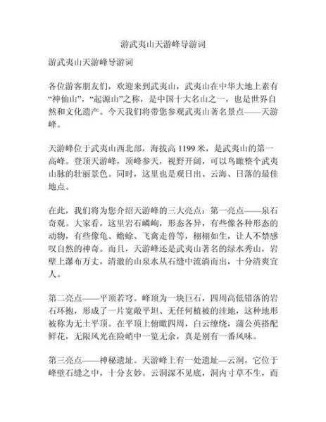 景色雄伟的词语有哪些_如何用景色雄伟的词语写游记