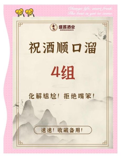 聚会高兴词语有哪些_怎么夸气氛嗨