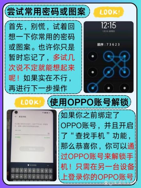 oppo云服务登录手机版怎么找回密码_oppo云服务登录手机版安全吗