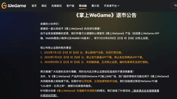 wegame手机客户端怎么下载_wegame手机客户端闪退怎么办