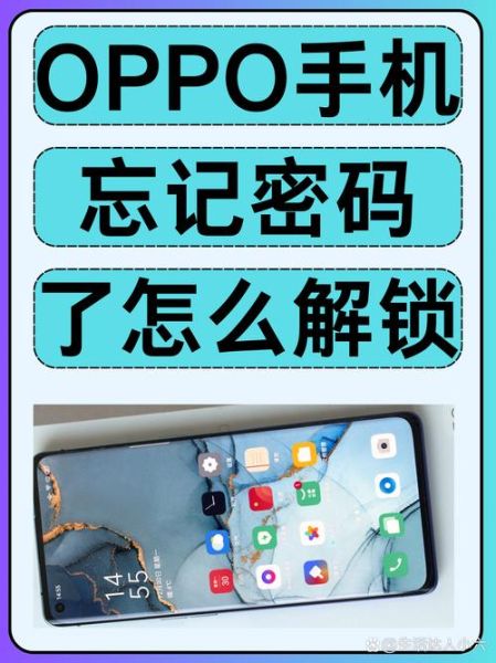 oppo云服务登录手机版怎么找回密码_oppo云服务登录手机版安全吗