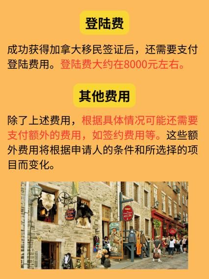 加拿大移民顾问公司哪家好_加拿大移民顾问费用是多少