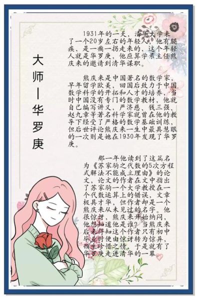 华罗庚有哪些精神品质_华罗庚如何自学成才