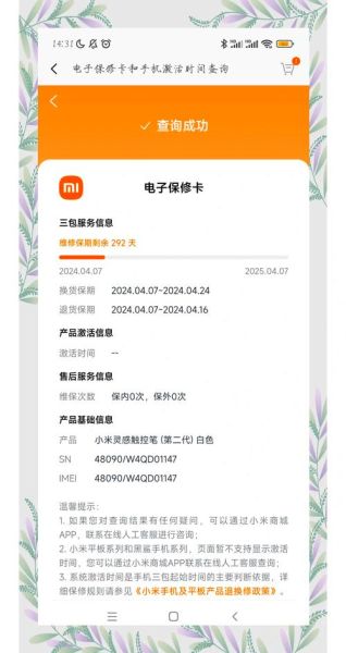 手机三包法退换货条件_手机保修期多久