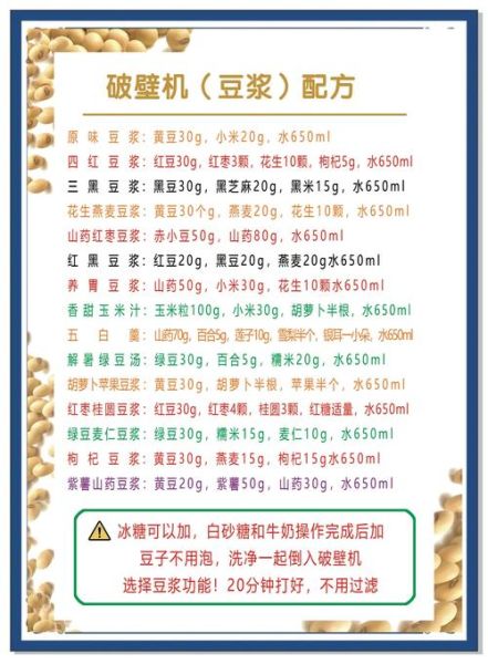 豆浆的做法大全_豆浆怎么做好喝