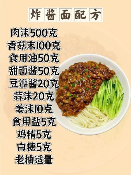 炸酱面怎么做好吃_家常炸酱面做法步骤